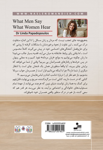 از عشق تا سوء تفاهم